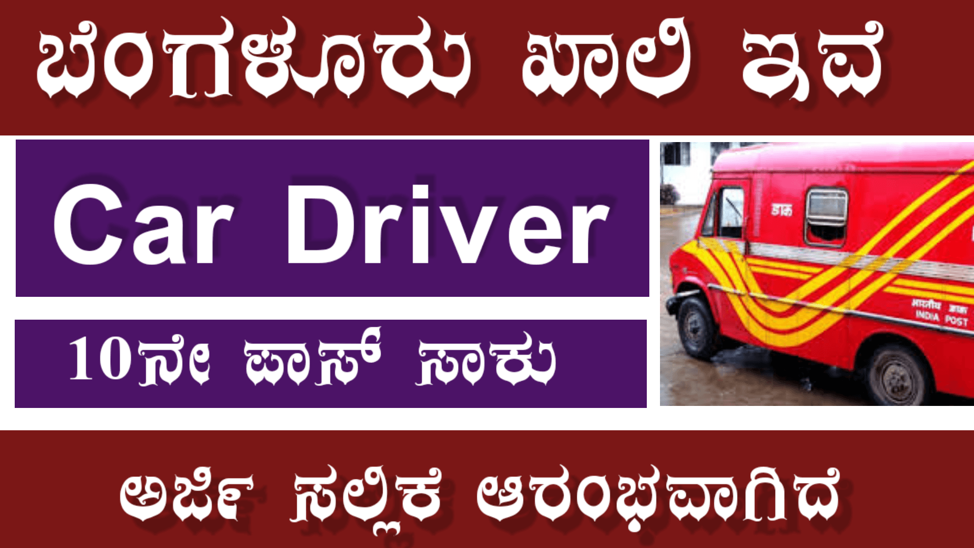 staff-car-driver-advertisement-image-jobzguru